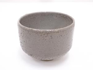 作家物　かいらぎ釉茶碗